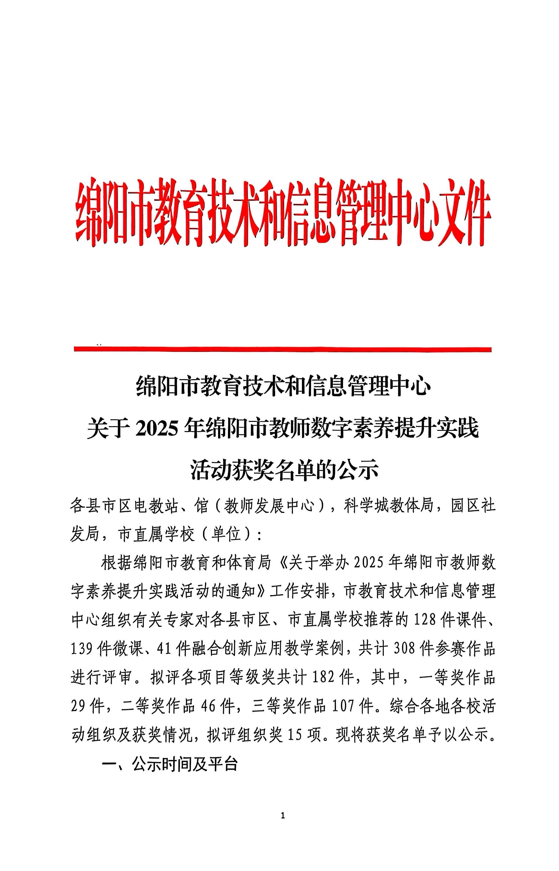 扫描全能王 2025-09-22 16.45_1(20250922-164733).jpg